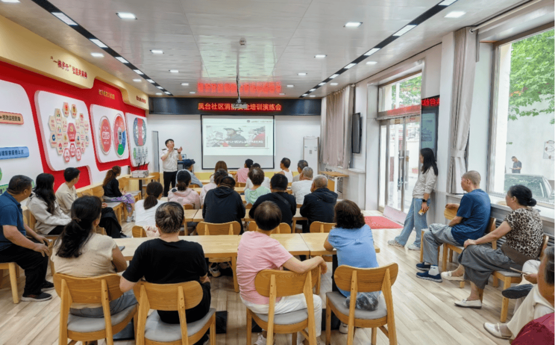 文明实践 | 凤台社区:宣传培训进社区 筑牢辖区安全线